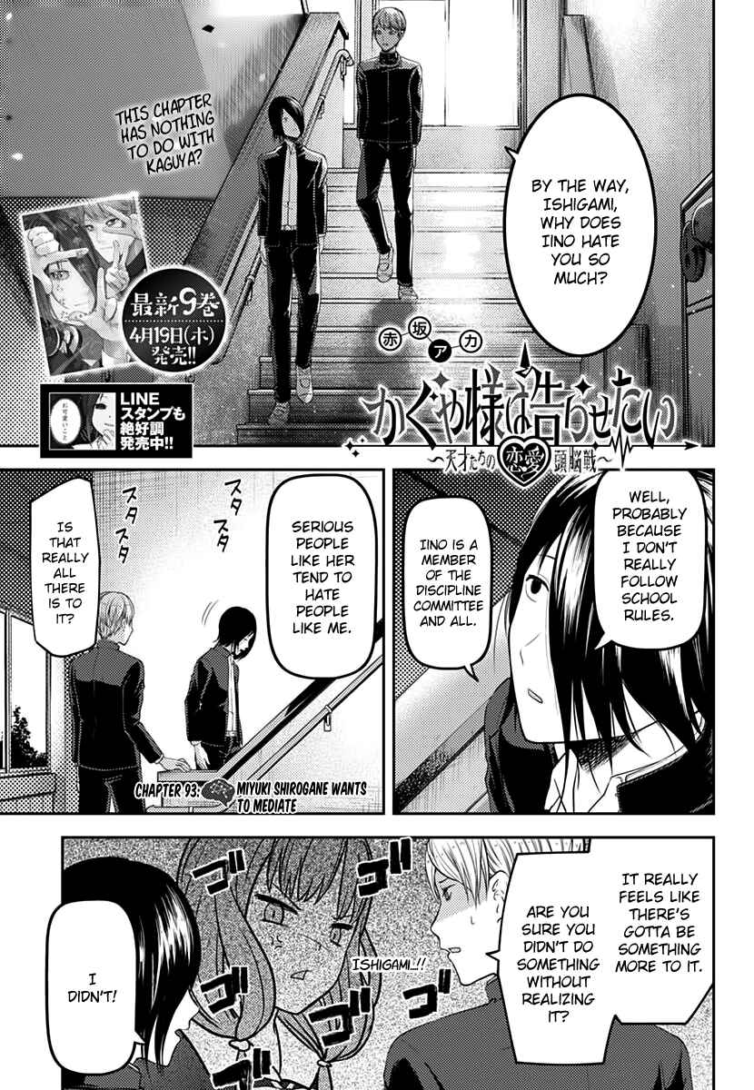 Page 1 Chapter 103 Kaguya-sama wa Kokurasetai: Tensai-tachi no Renai Zunousen