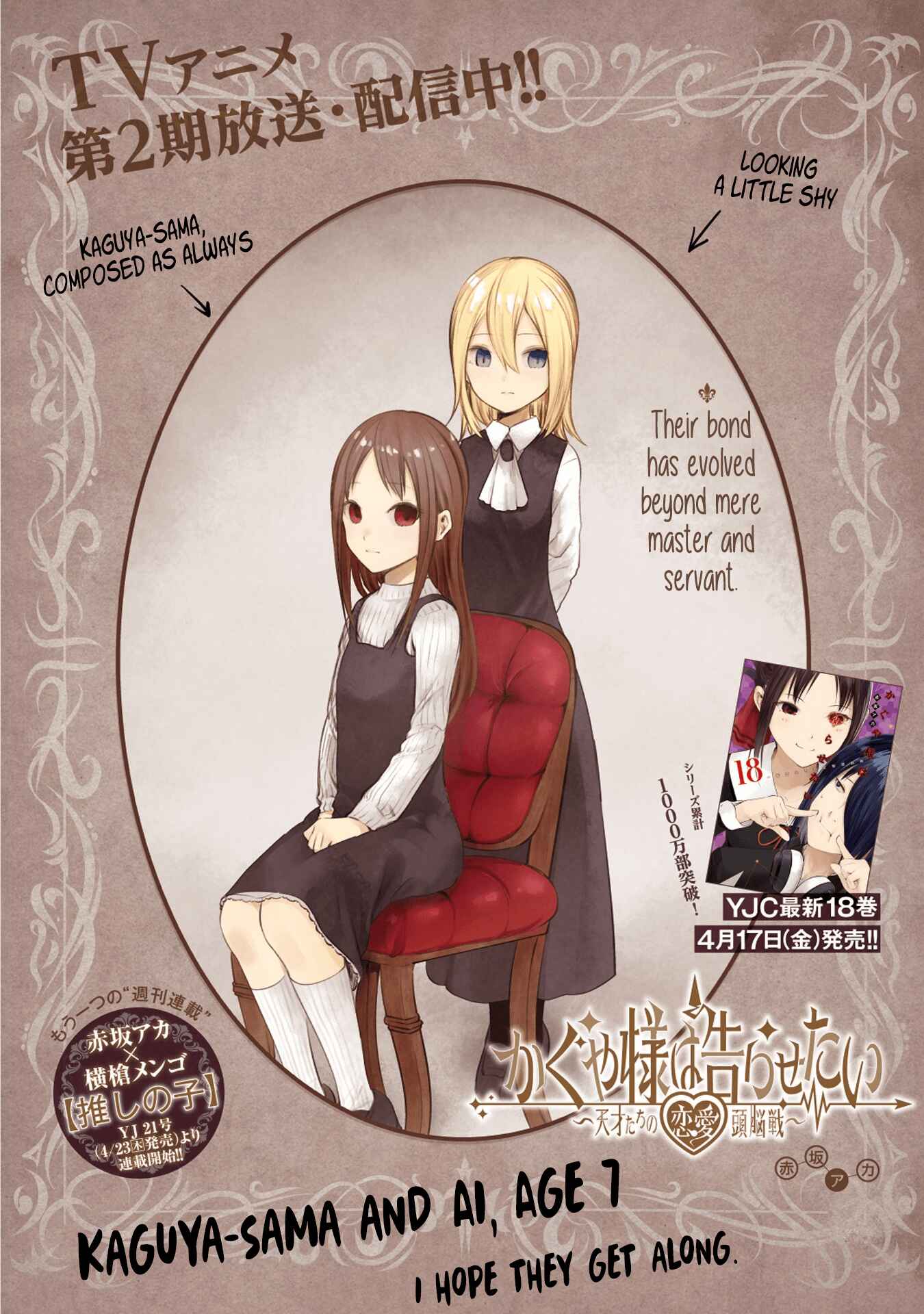 Page 1 Chapter 185 Kaguya-sama wa Kokurasetai: Tensai-tachi no Renai Zunousen