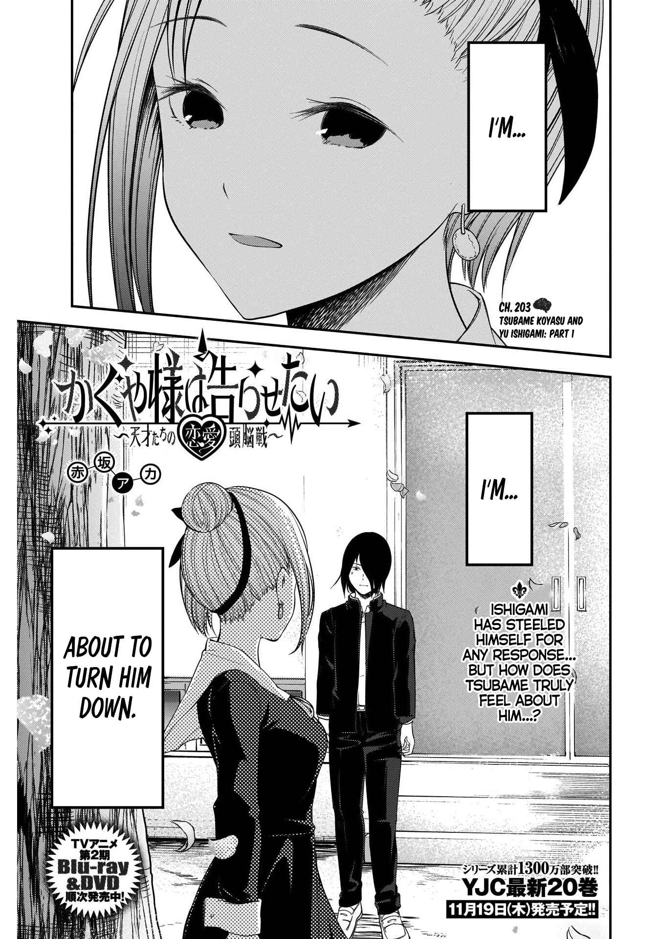 Page 1 Chapter 203 Kaguya-sama wa Kokurasetai: Tensai-tachi no Renai Zunousen