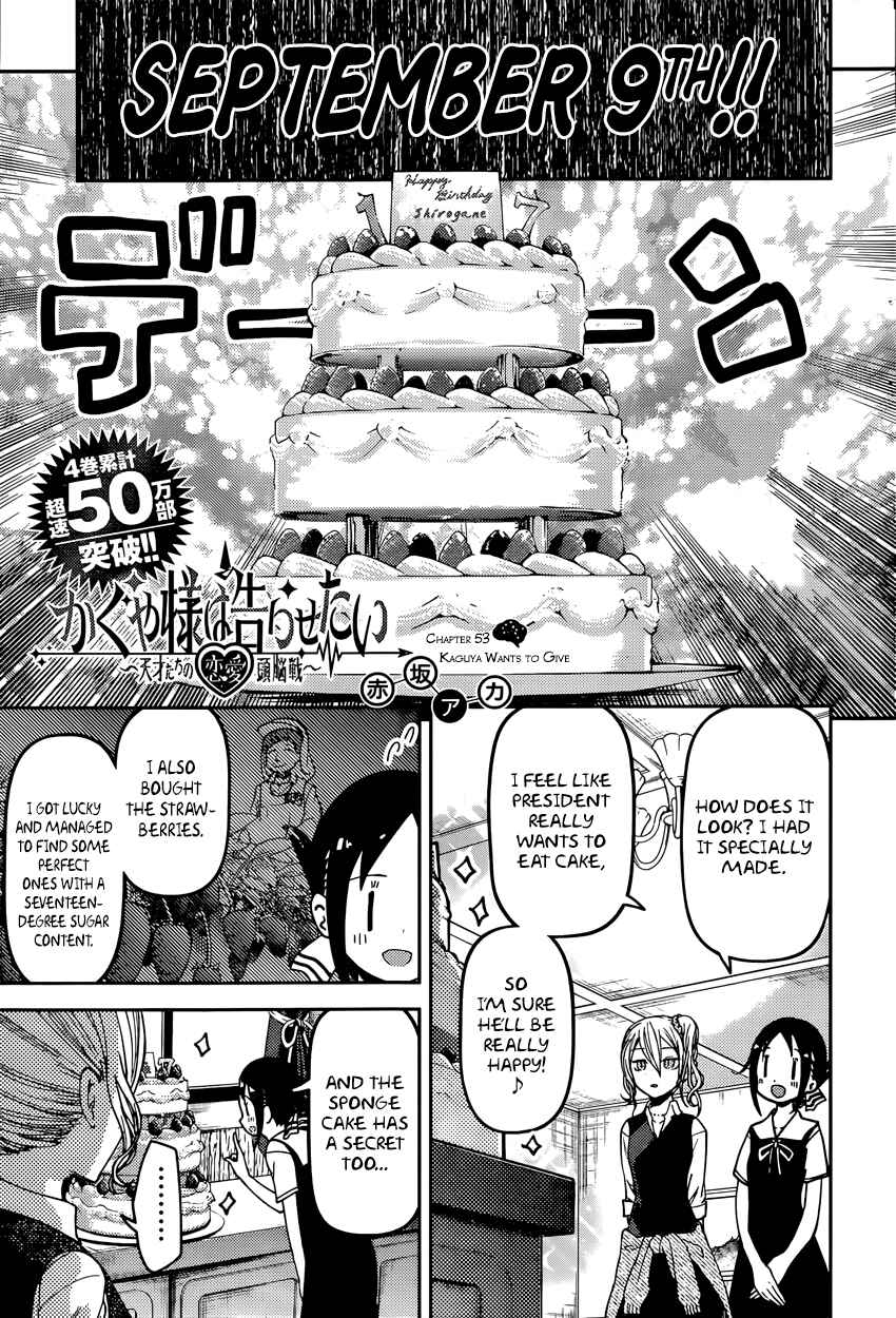 Page 1 Chapter 53 Kaguya-sama wa Kokurasetai: Tensai-tachi no Renai Zunousen