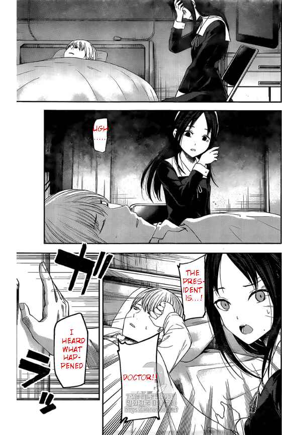 Page 18 Chapter 146 Kaguya-sama wa Kokurasetai: Tensai-tachi no Renai Zunousen