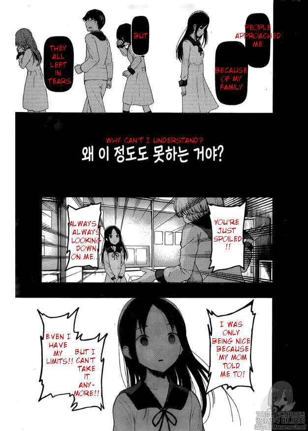 Page 8 Chapter 146 Kaguya-sama wa Kokurasetai: Tensai-tachi no Renai Zunousen