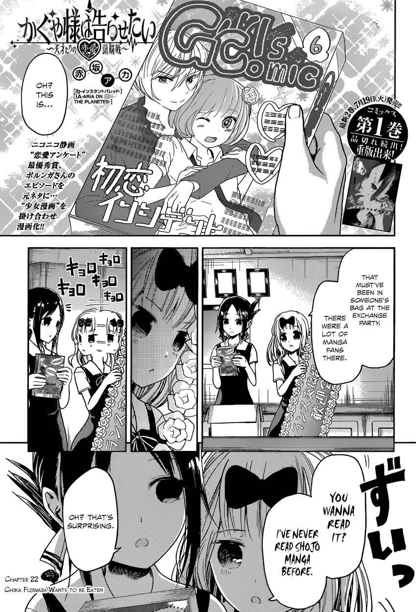Page 1 Chapter 22 Kaguya-sama wa Kokurasetai: Tensai-tachi no Renai Zunousen