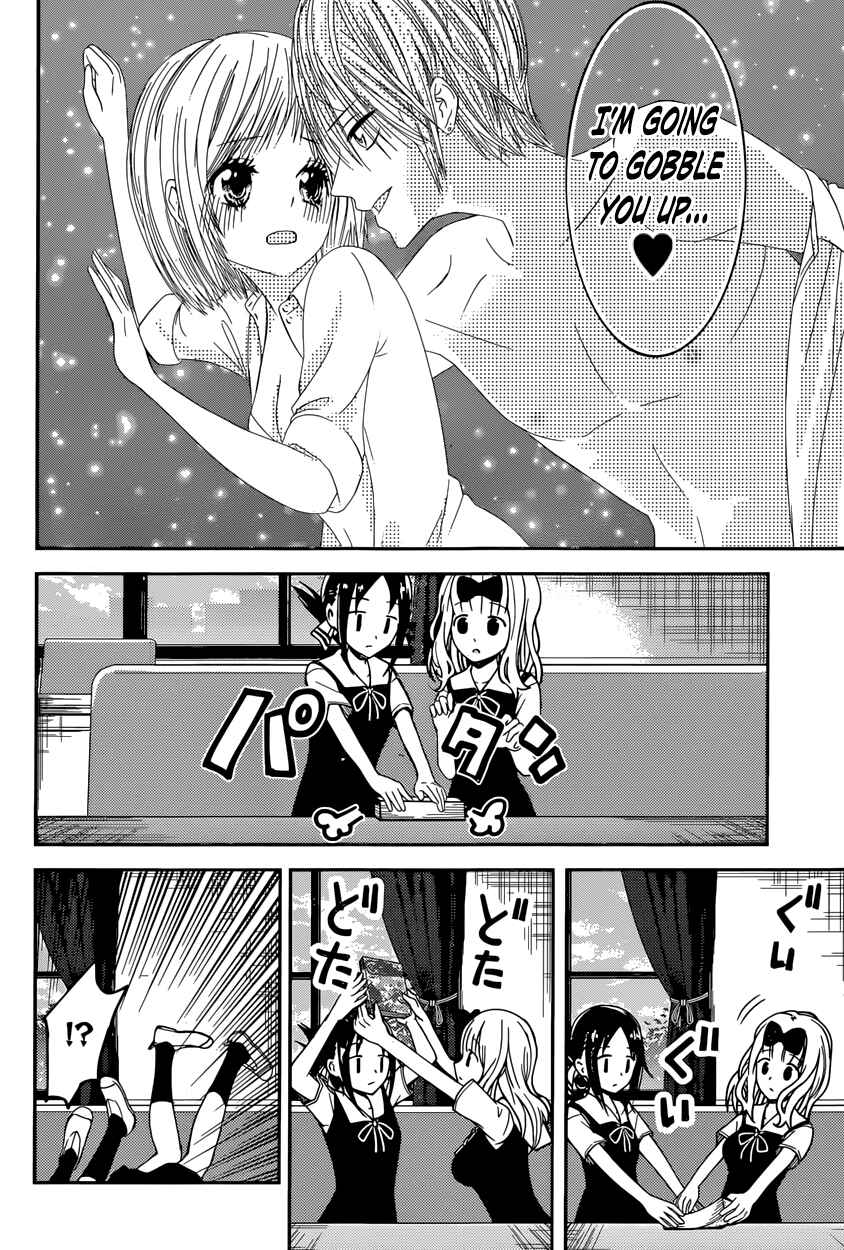 Page 4 Chapter 22 Kaguya-sama wa Kokurasetai: Tensai-tachi no Renai Zunousen