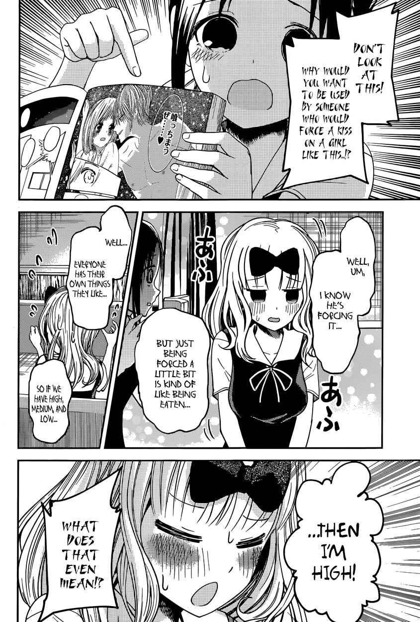 Page 8 Chapter 22 Kaguya-sama wa Kokurasetai: Tensai-tachi no Renai Zunousen