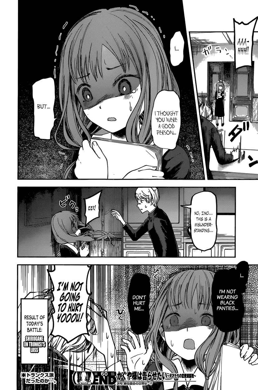 Page 18 Chapter 70 Kaguya-sama wa Kokurasetai: Tensai-tachi no Renai Zunousen
