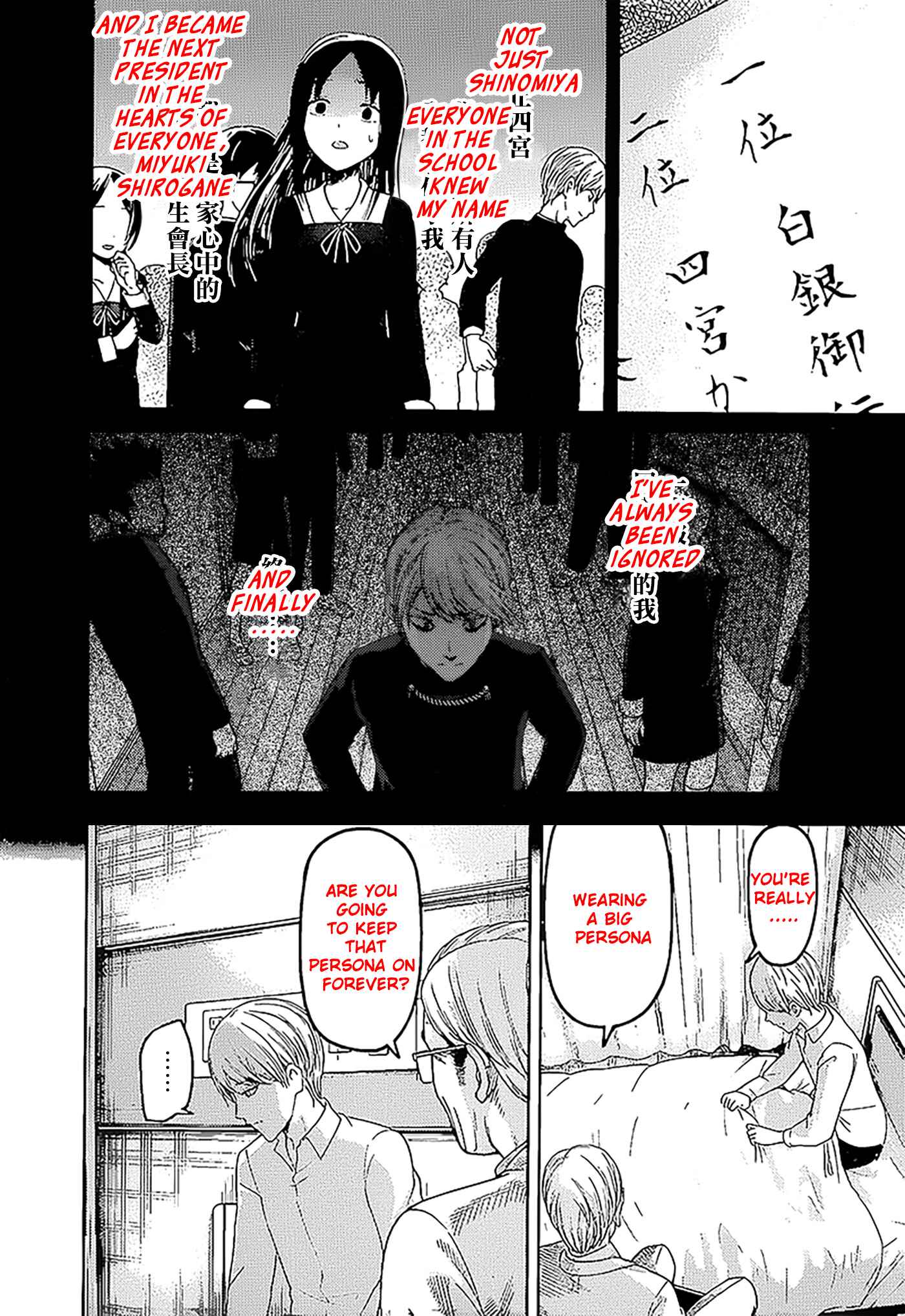 Page 13 Chapter 147 Kaguya-sama wa Kokurasetai: Tensai-tachi no Renai Zunousen