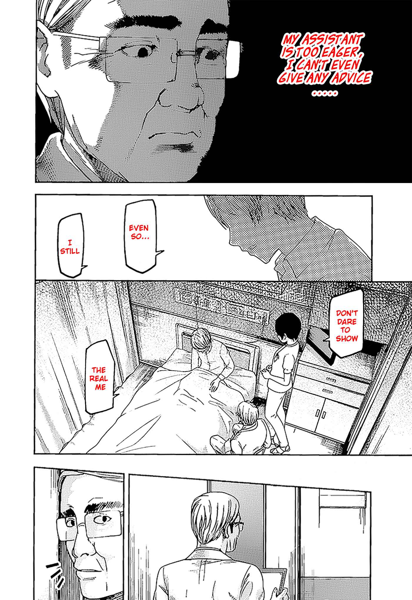 Page 17 Chapter 147 Kaguya-sama wa Kokurasetai: Tensai-tachi no Renai Zunousen