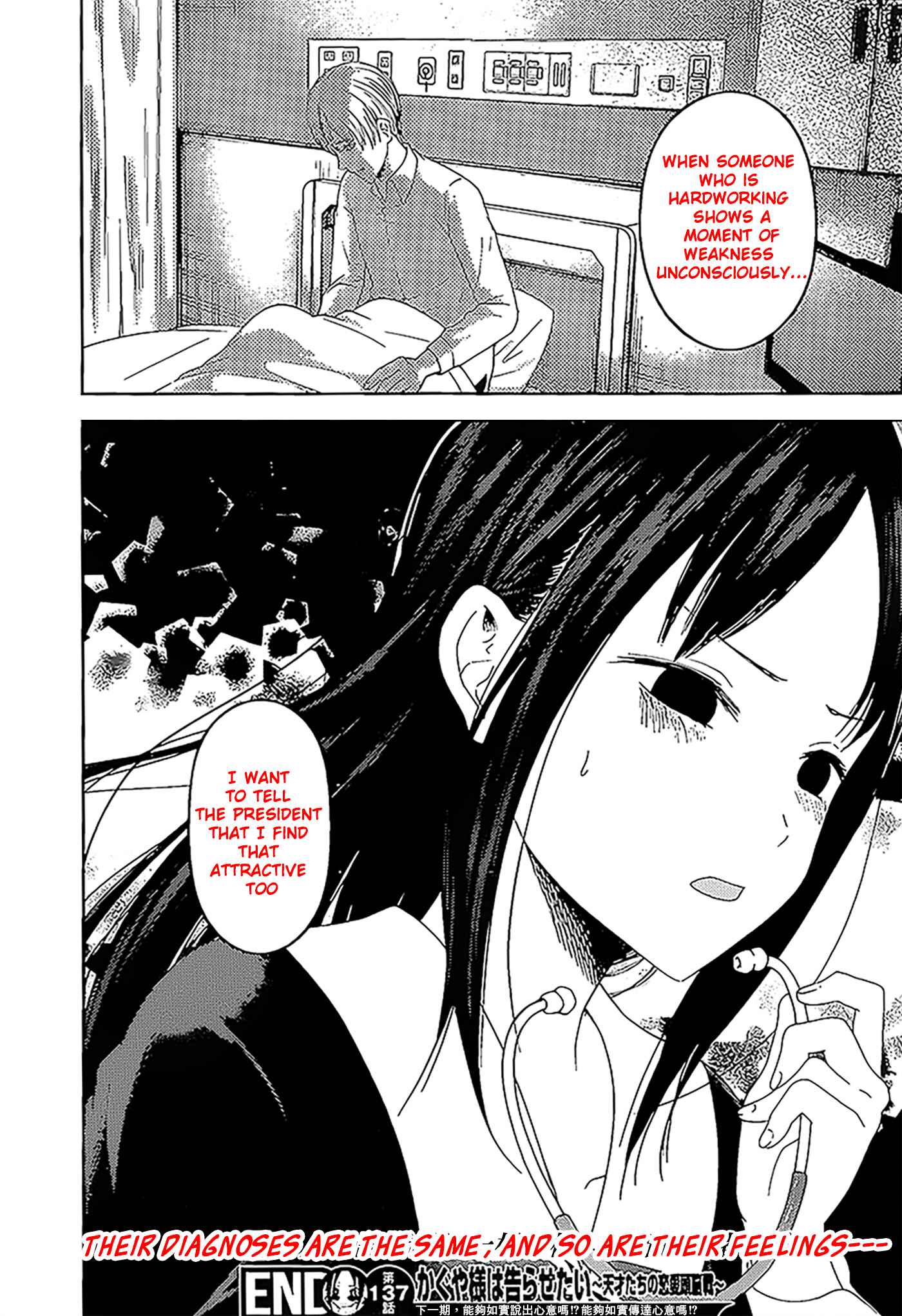 Page 19 Chapter 147 Kaguya-sama wa Kokurasetai: Tensai-tachi no Renai Zunousen