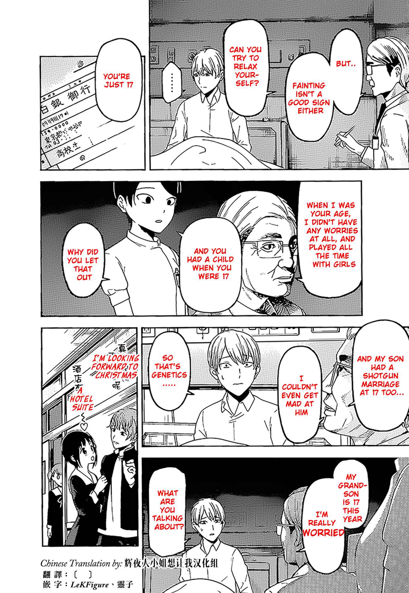 Page 5 Chapter 147 Kaguya-sama wa Kokurasetai: Tensai-tachi no Renai Zunousen