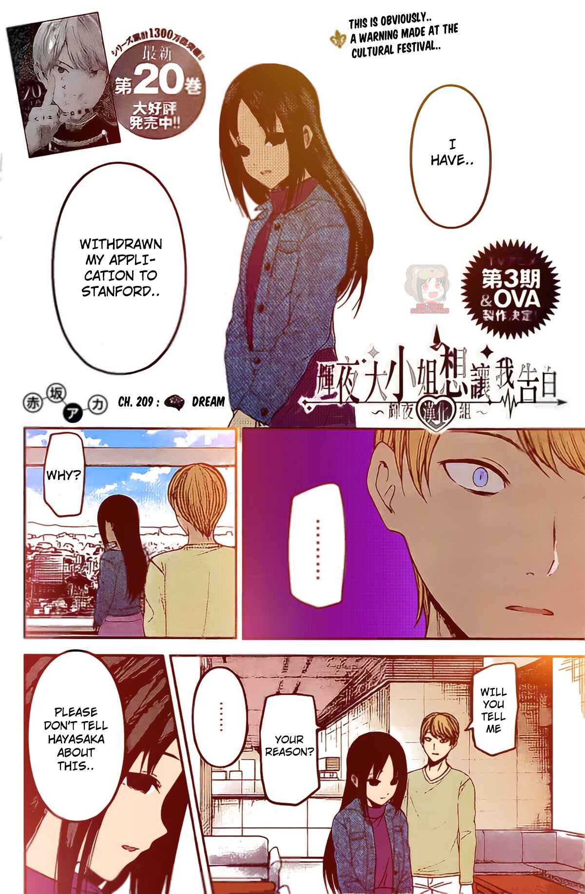 Page 3 Chapter 209 Kaguya-sama wa Kokurasetai: Tensai-tachi no Renai Zunousen