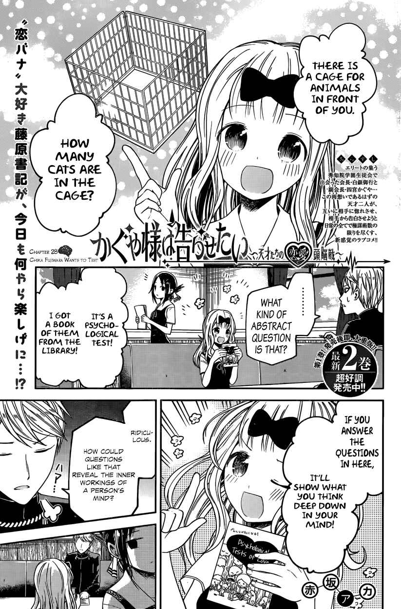 Page 1 Chapter 28 Kaguya-sama wa Kokurasetai: Tensai-tachi no Renai Zunousen