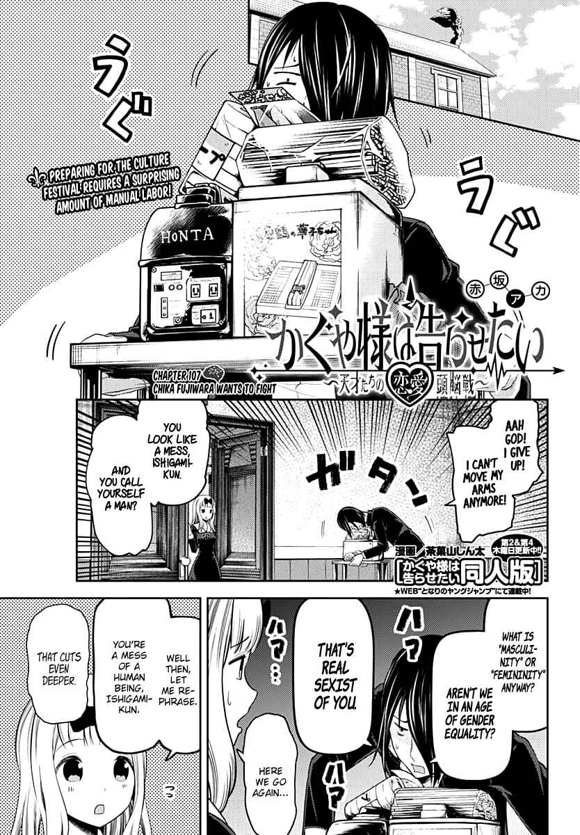 Page 1 Chapter 117 Kaguya-sama wa Kokurasetai: Tensai-tachi no Renai Zunousen