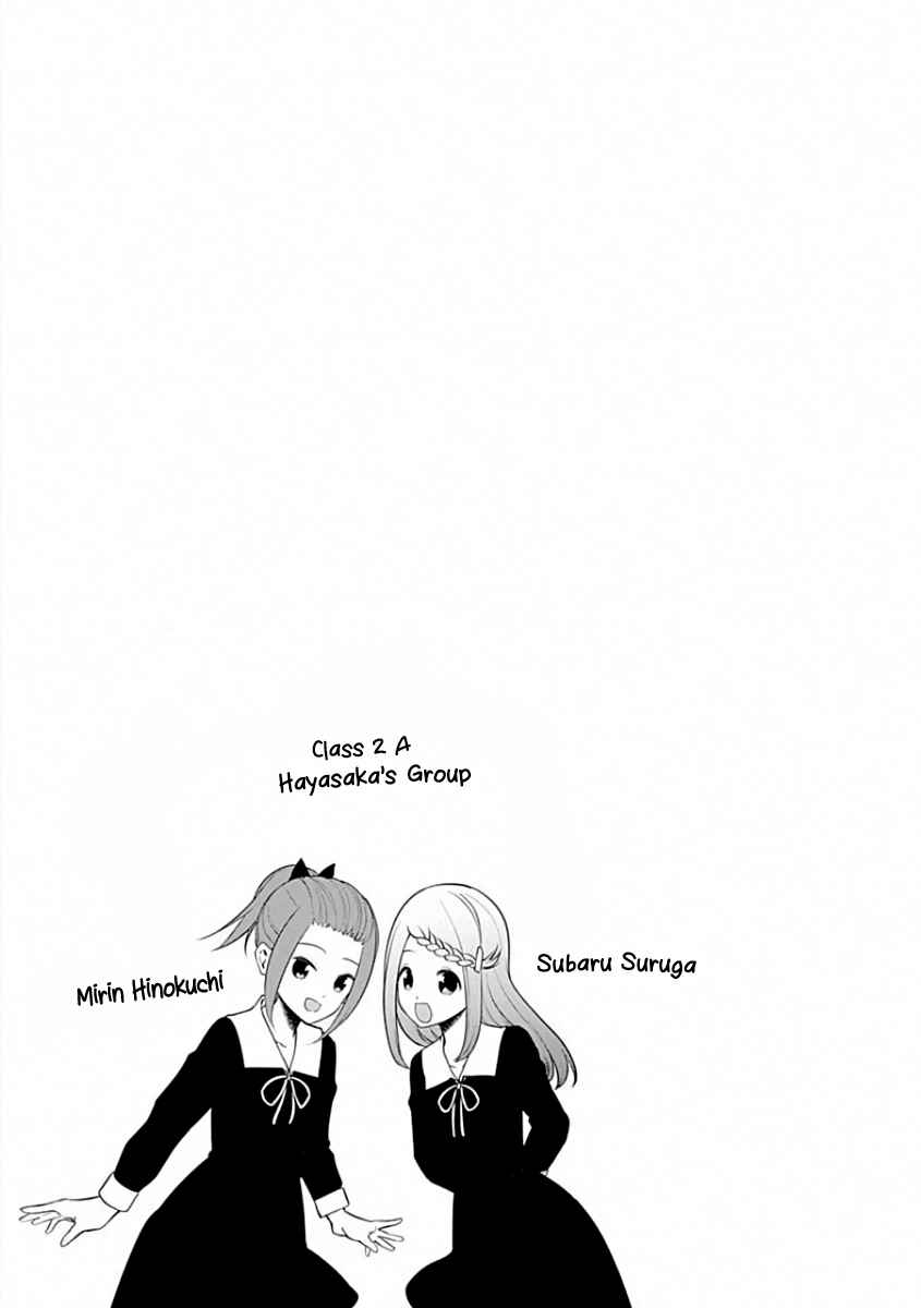 Page 3 Chapter 191.5 Kaguya-sama wa Kokurasetai: Tensai-tachi no Renai Zunousen