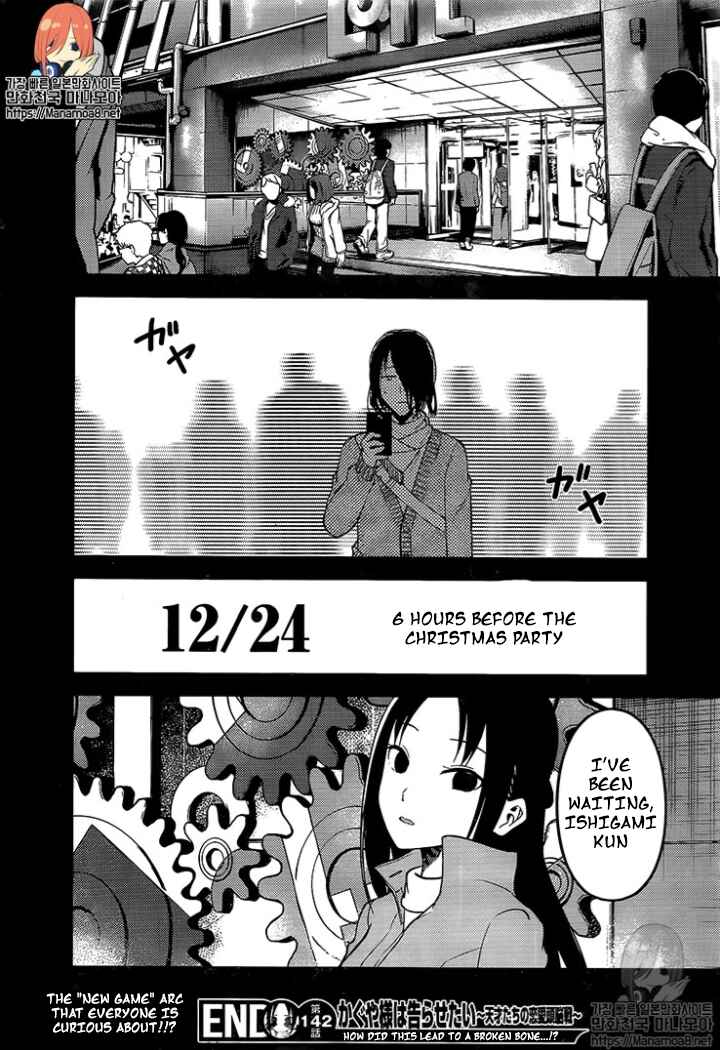 Page 18 Chapter 152 Kaguya-sama wa Kokurasetai: Tensai-tachi no Renai Zunousen