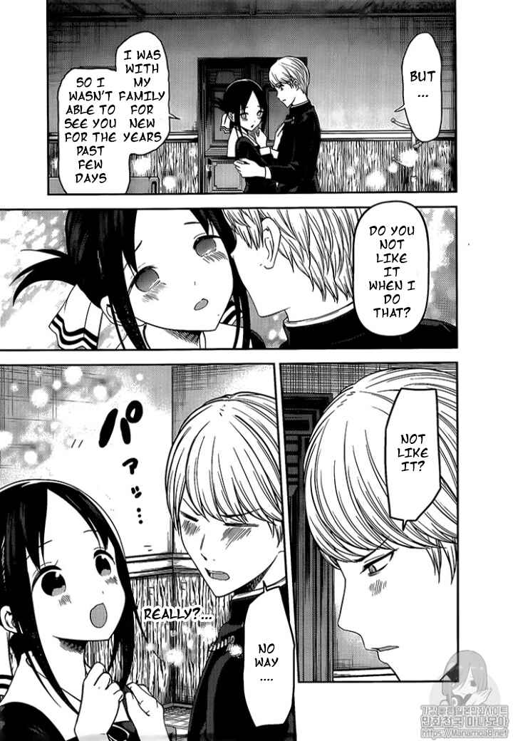 Page 3 Chapter 152 Kaguya-sama wa Kokurasetai: Tensai-tachi no Renai Zunousen