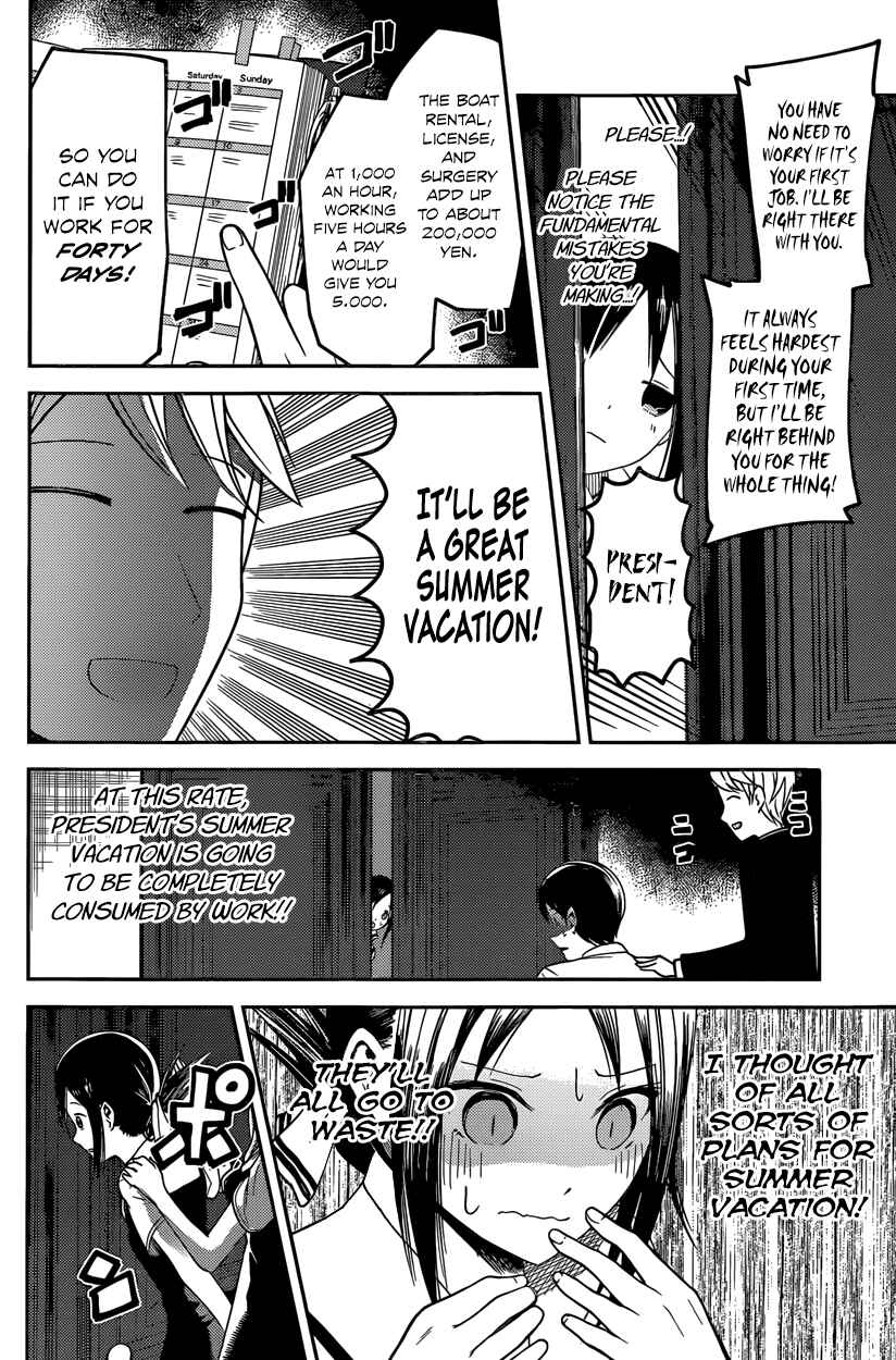 Page 12 Chapter 26 Kaguya-sama wa Kokurasetai: Tensai-tachi no Renai Zunousen