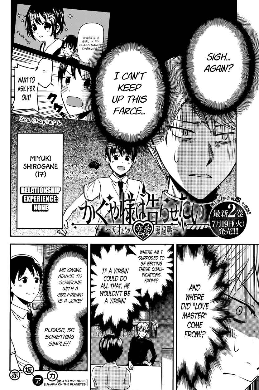 Page 2 Chapter 26 Kaguya-sama wa Kokurasetai: Tensai-tachi no Renai Zunousen
