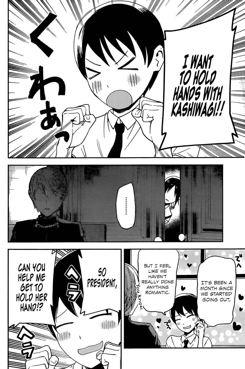 Page 4 Chapter 26 Kaguya-sama wa Kokurasetai: Tensai-tachi no Renai Zunousen