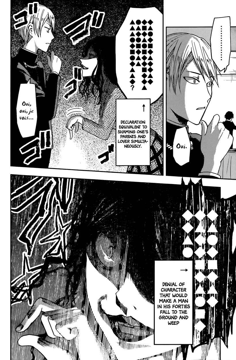 Page 14 Chapter 20 Kaguya-sama wa Kokurasetai: Tensai-tachi no Renai Zunousen