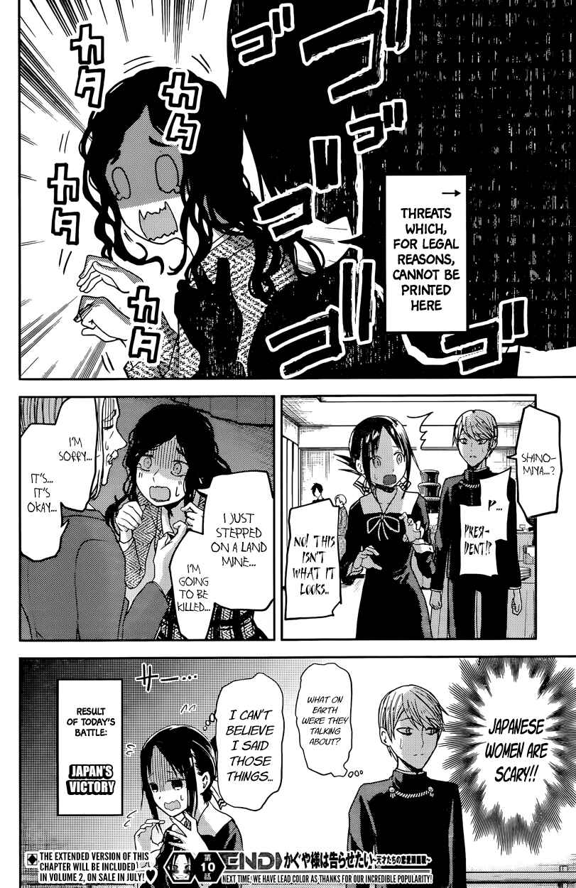 Page 18 Chapter 20 Kaguya-sama wa Kokurasetai: Tensai-tachi no Renai Zunousen