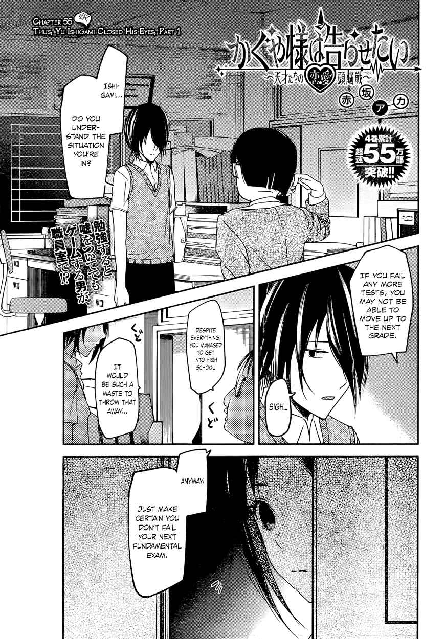 Page 1 Chapter 55 Kaguya-sama wa Kokurasetai: Tensai-tachi no Renai Zunousen