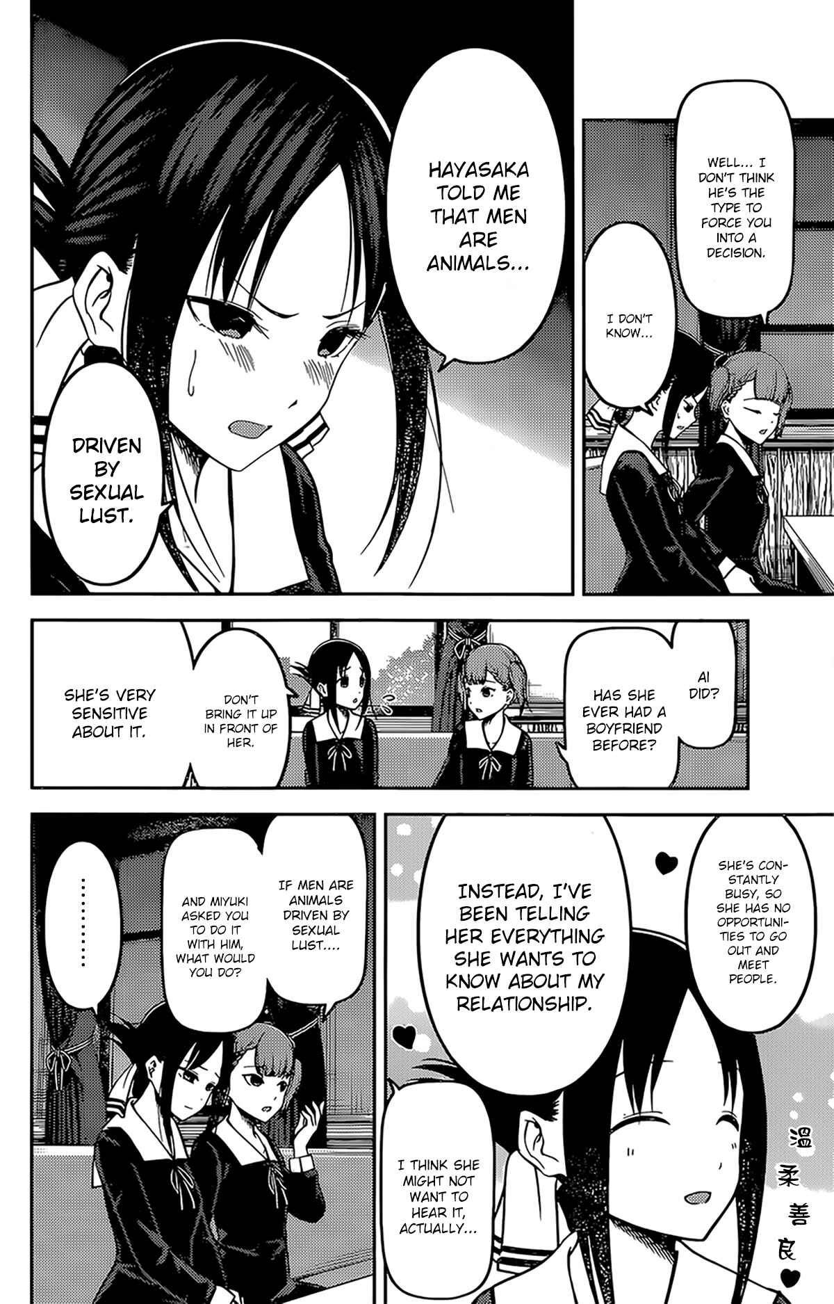 Page 6 Chapter 169 Kaguya-sama wa Kokurasetai: Tensai-tachi no Renai Zunousen