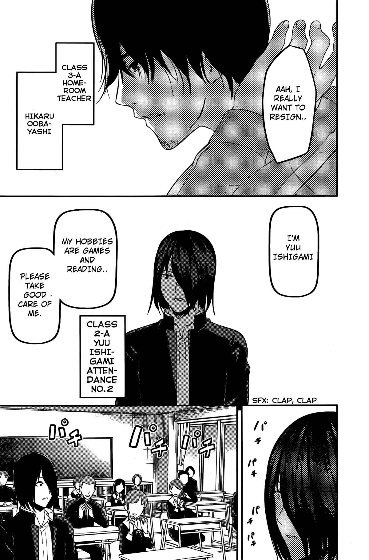 Page 14 Chapter 211 Kaguya-sama wa Kokurasetai: Tensai-tachi no Renai Zunousen