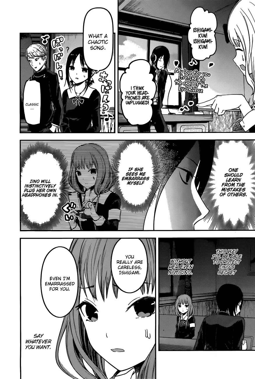 Page 17 Chapter 95 Kaguya-sama wa Kokurasetai: Tensai-tachi no Renai Zunousen