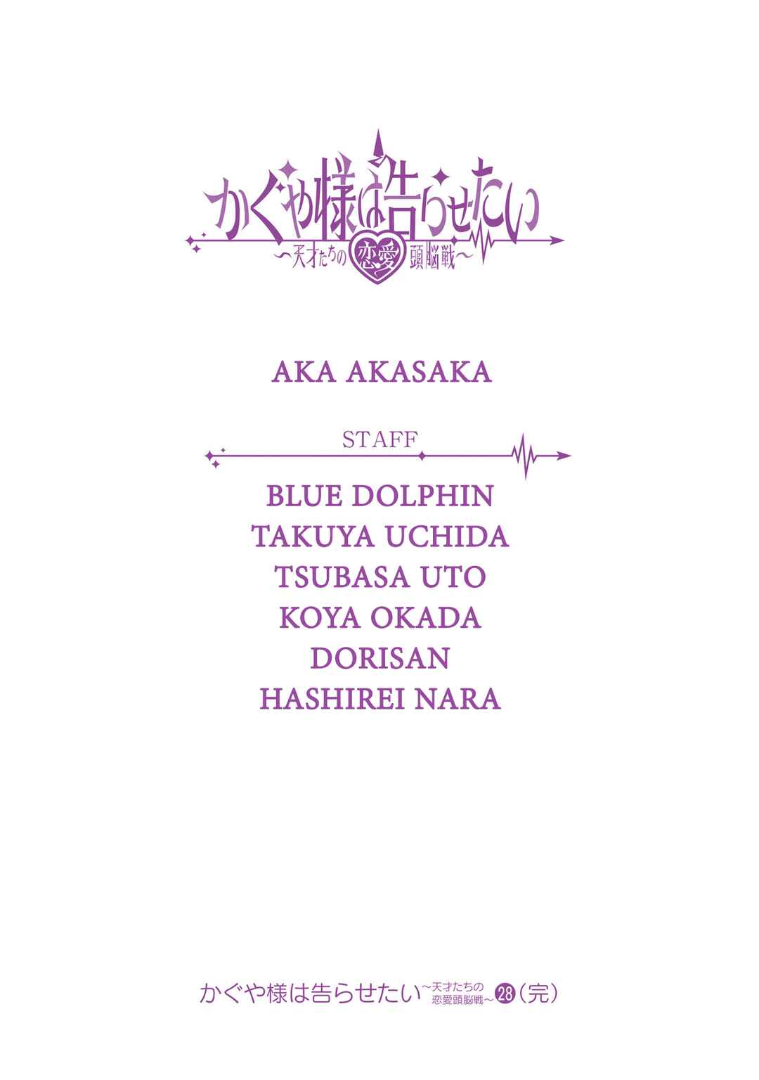 Page 12 Chapter 281.1 Kaguya-sama wa Kokurasetai: Tensai-tachi no Renai Zunousen