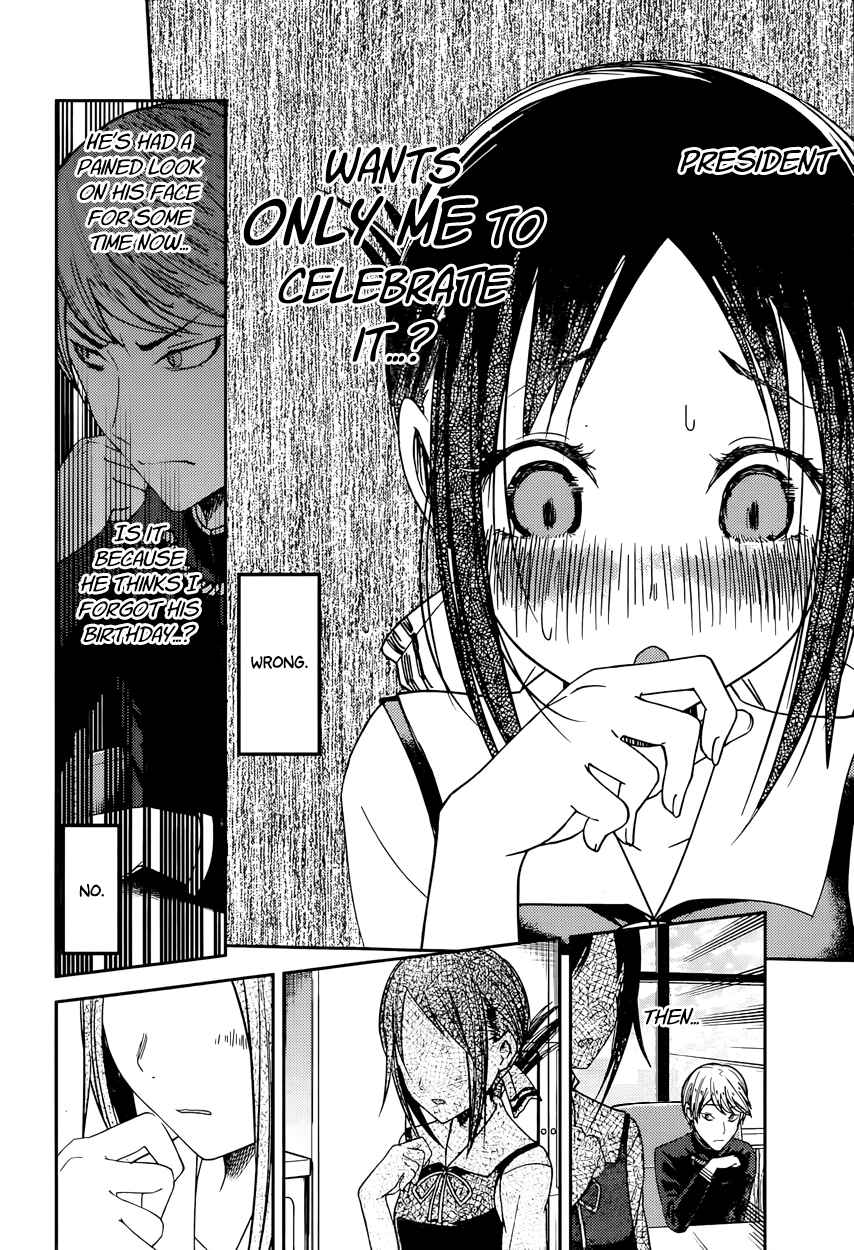 Page 16 Chapter 51 Kaguya-sama wa Kokurasetai: Tensai-tachi no Renai Zunousen