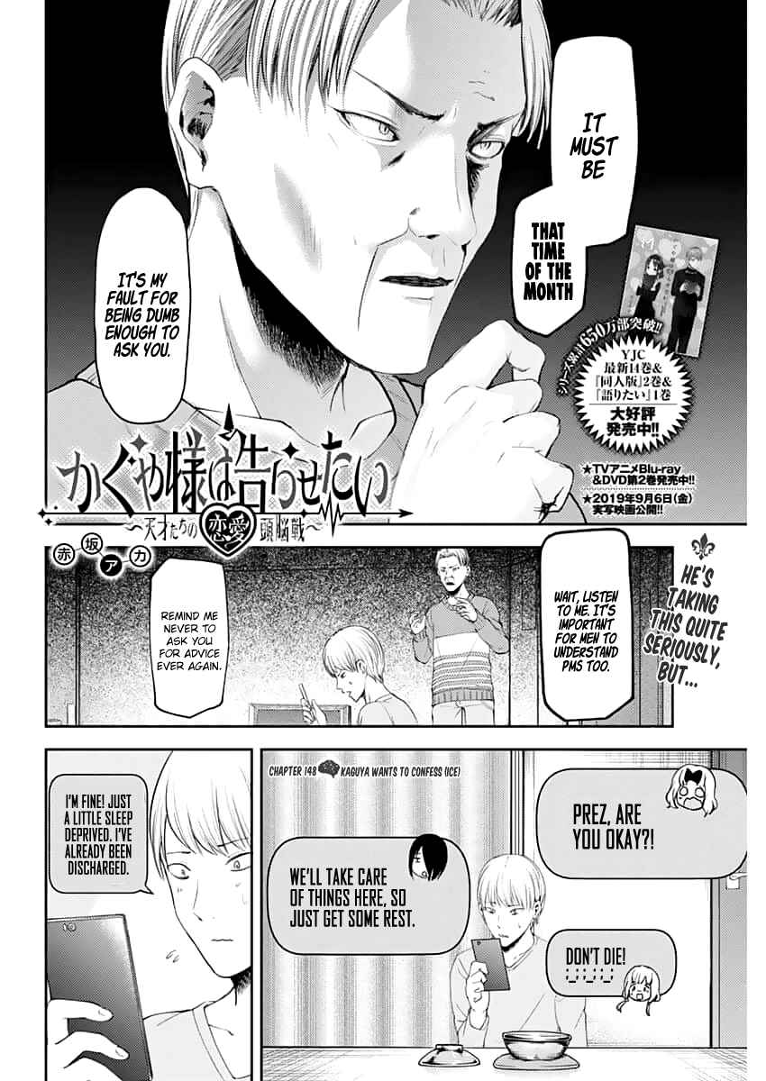 Page 3 Chapter 148 Kaguya-sama wa Kokurasetai: Tensai-tachi no Renai Zunousen
