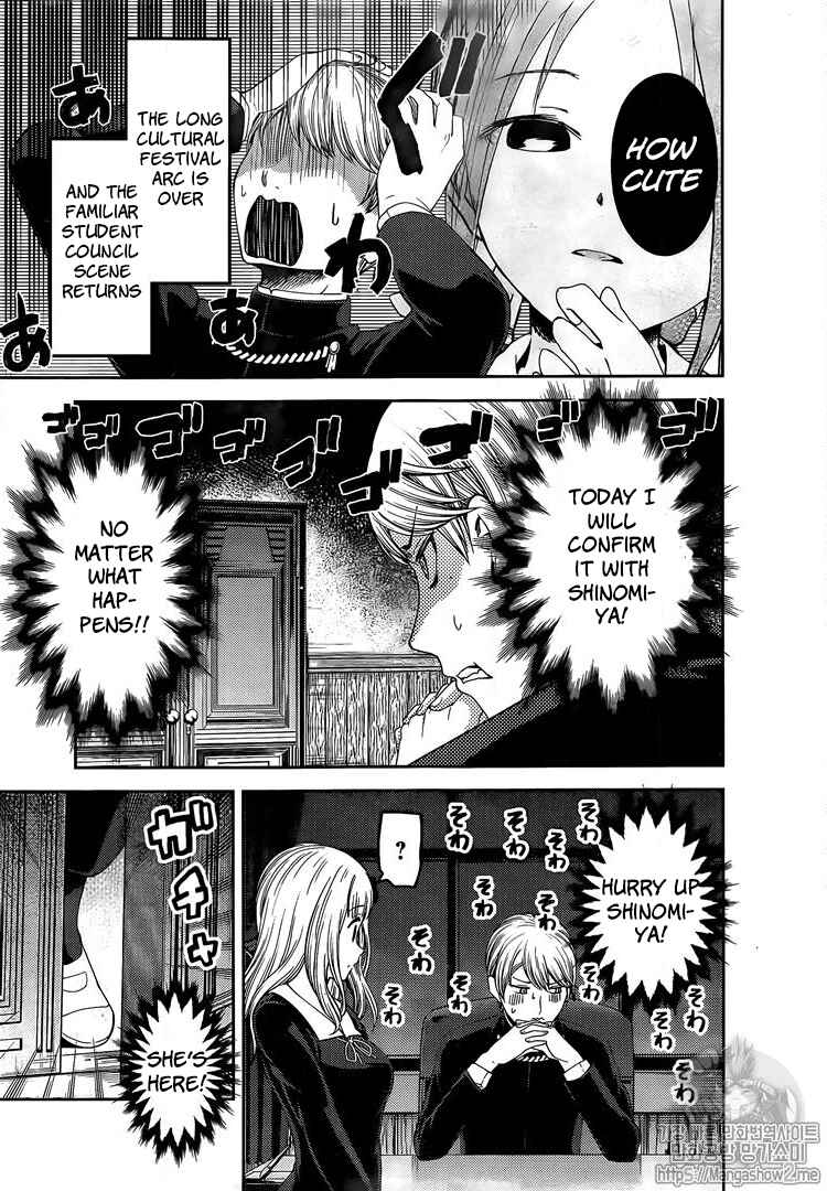 Page 3 Chapter 139 Kaguya-sama wa Kokurasetai: Tensai-tachi no Renai Zunousen