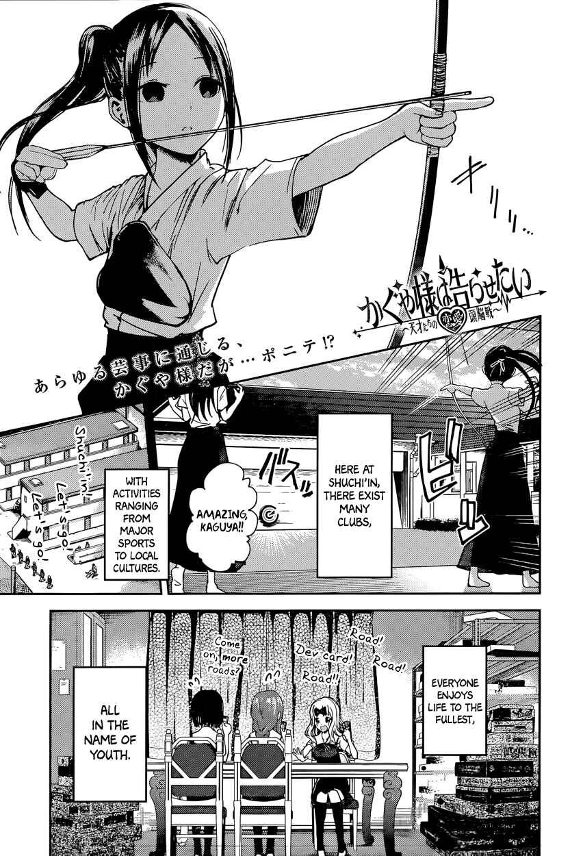 Page 1 Chapter 29 Kaguya-sama wa Kokurasetai: Tensai-tachi no Renai Zunousen