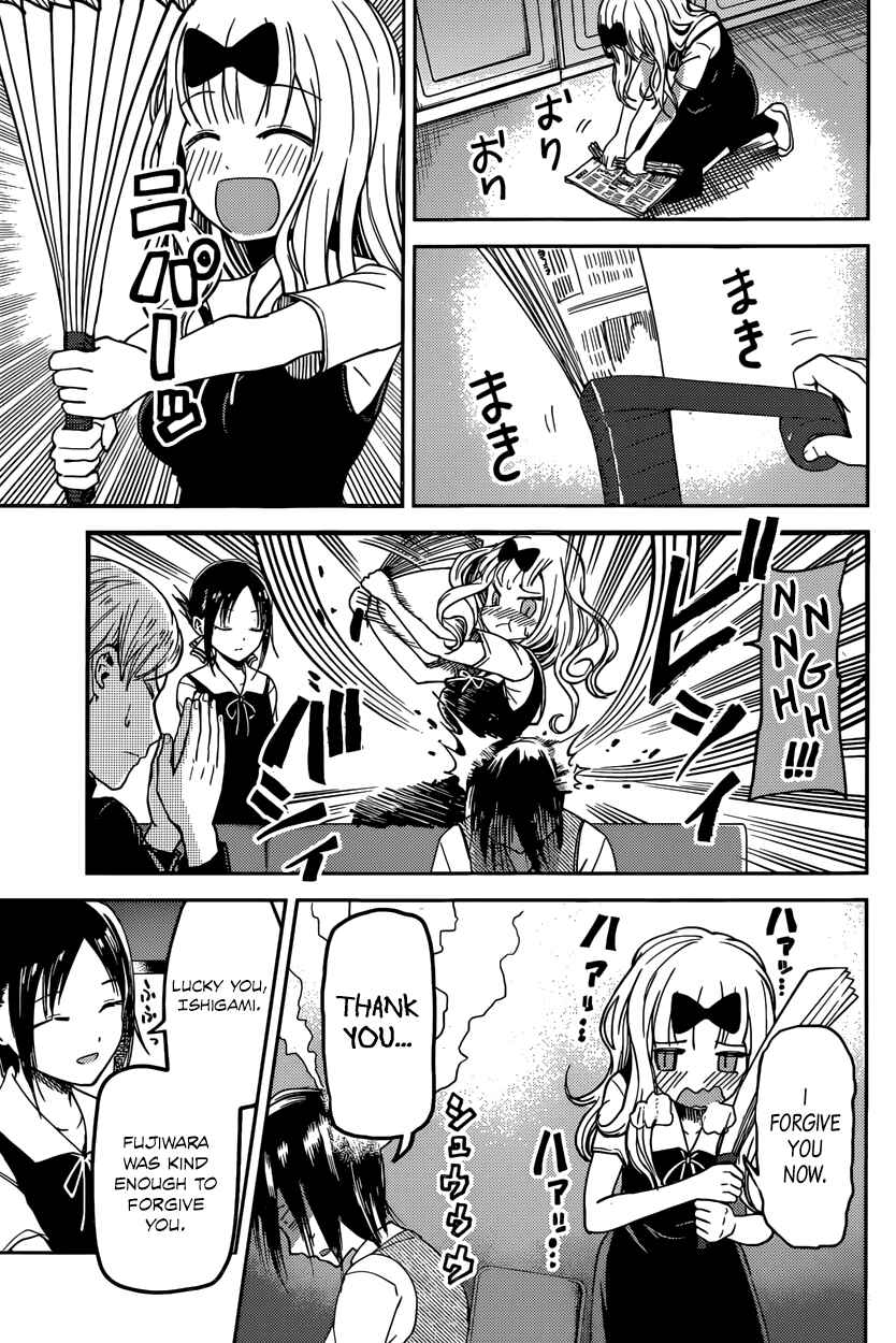 Page 15 Chapter 29 Kaguya-sama wa Kokurasetai: Tensai-tachi no Renai Zunousen