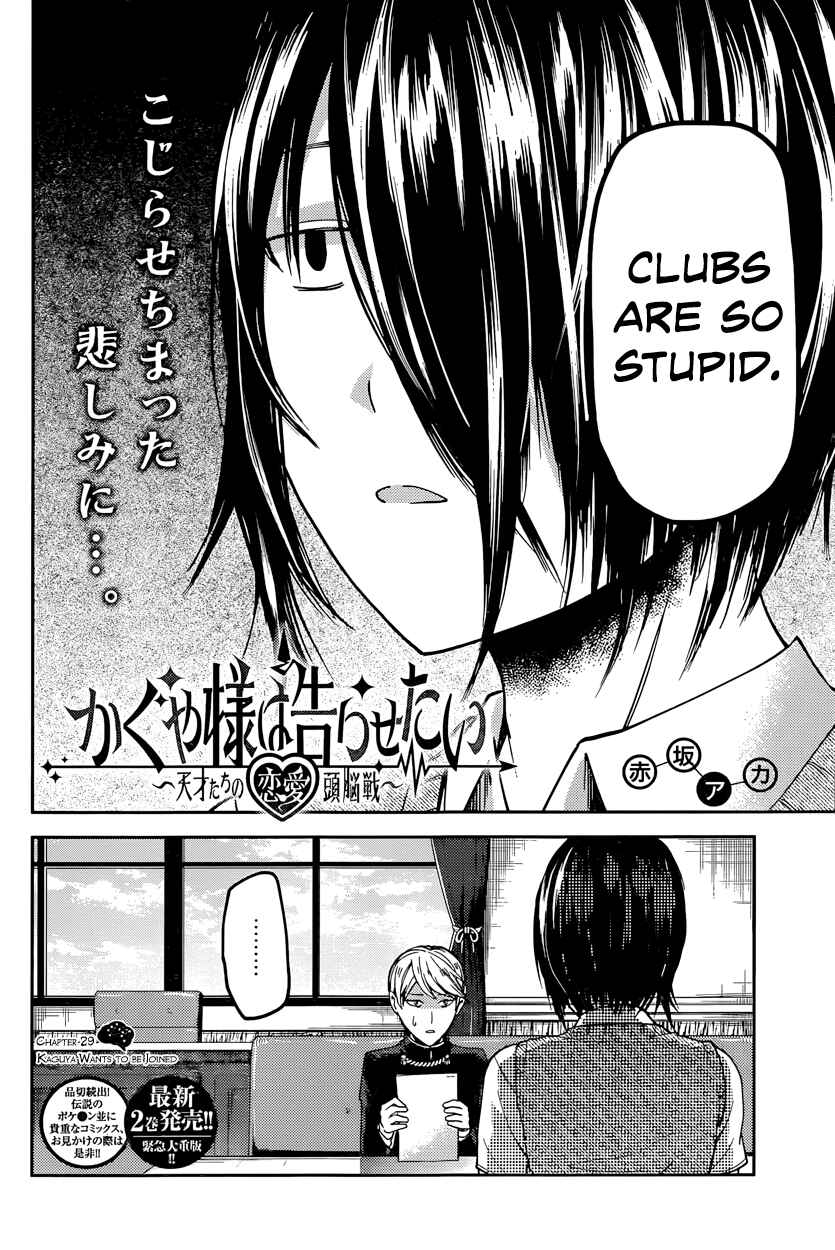 Page 2 Chapter 29 Kaguya-sama wa Kokurasetai: Tensai-tachi no Renai Zunousen