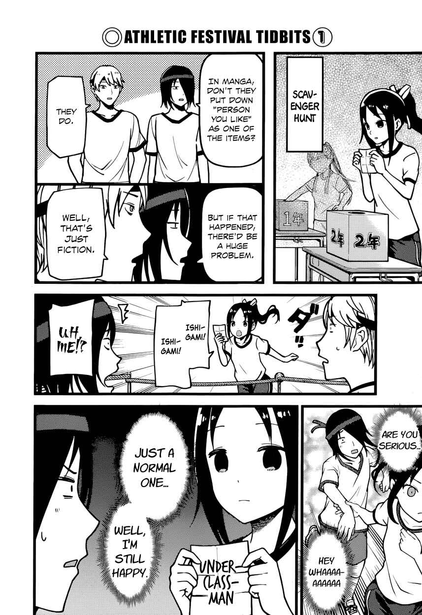 Page 12 Chapter 87 Kaguya-sama wa Kokurasetai: Tensai-tachi no Renai Zunousen