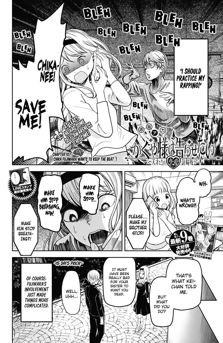 Page 3 Chapter 107 Kaguya-sama wa Kokurasetai: Tensai-tachi no Renai Zunousen