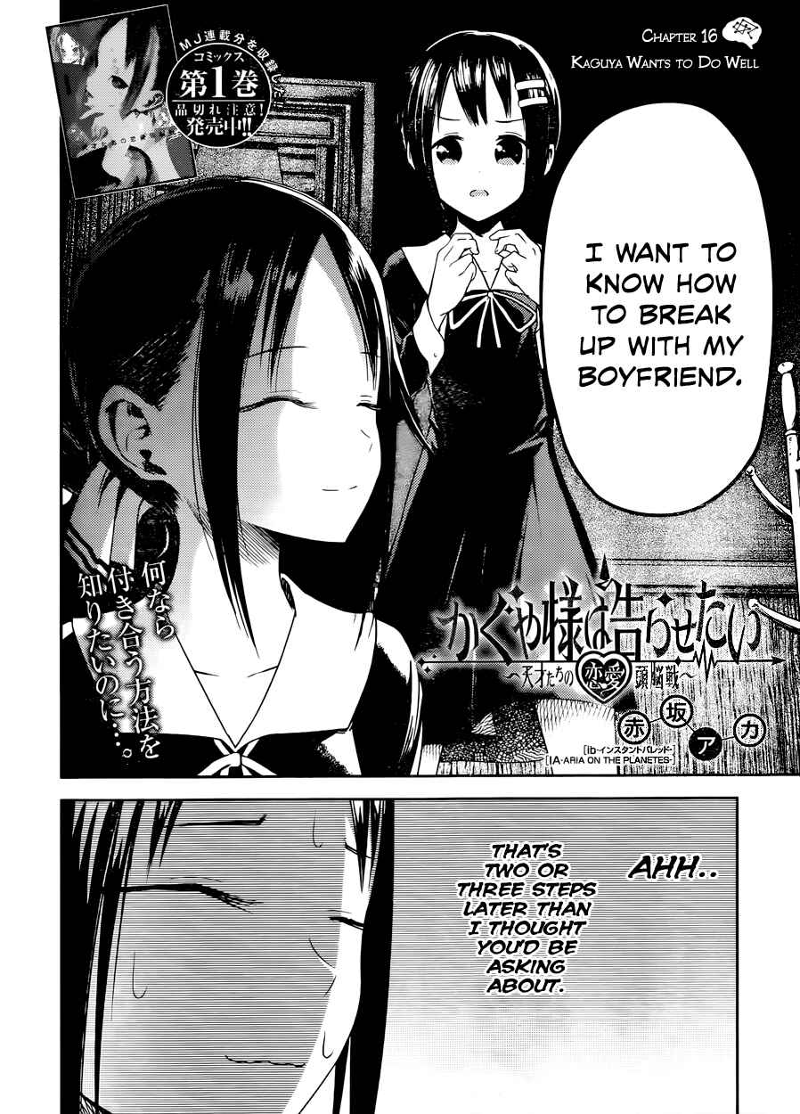 Page 2 Chapter 16 Kaguya-sama wa Kokurasetai: Tensai-tachi no Renai Zunousen