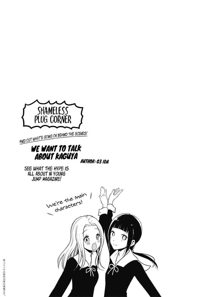 Page 6 Chapter 121.5 Kaguya-sama wa Kokurasetai: Tensai-tachi no Renai Zunousen