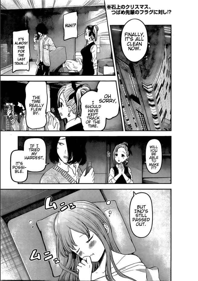 Page 1 Chapter 155 Kaguya-sama wa Kokurasetai: Tensai-tachi no Renai Zunousen