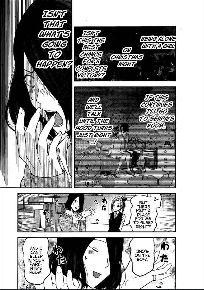 Page 3 Chapter 155 Kaguya-sama wa Kokurasetai: Tensai-tachi no Renai Zunousen