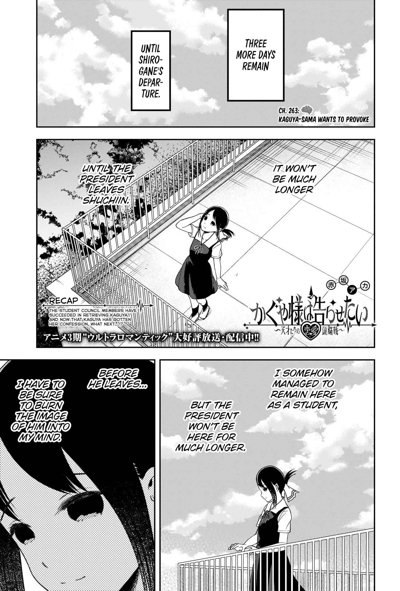 Page 1 Chapter 263 Kaguya-sama wa Kokurasetai: Tensai-tachi no Renai Zunousen