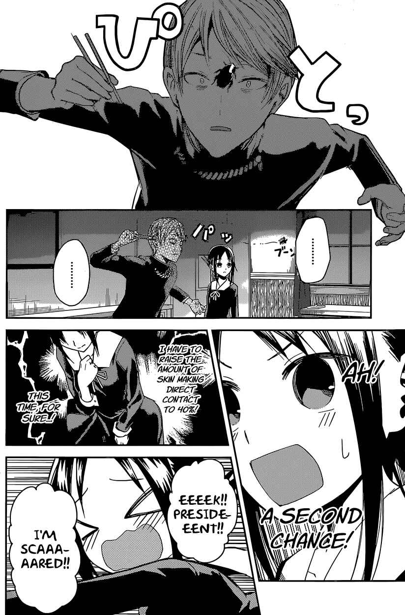 Page 14 Chapter 15 Kaguya-sama wa Kokurasetai: Tensai-tachi no Renai Zunousen