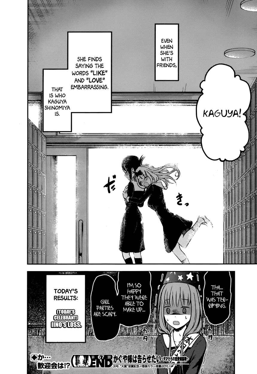 Page 18 Chapter 77 Kaguya-sama wa Kokurasetai: Tensai-tachi no Renai Zunousen