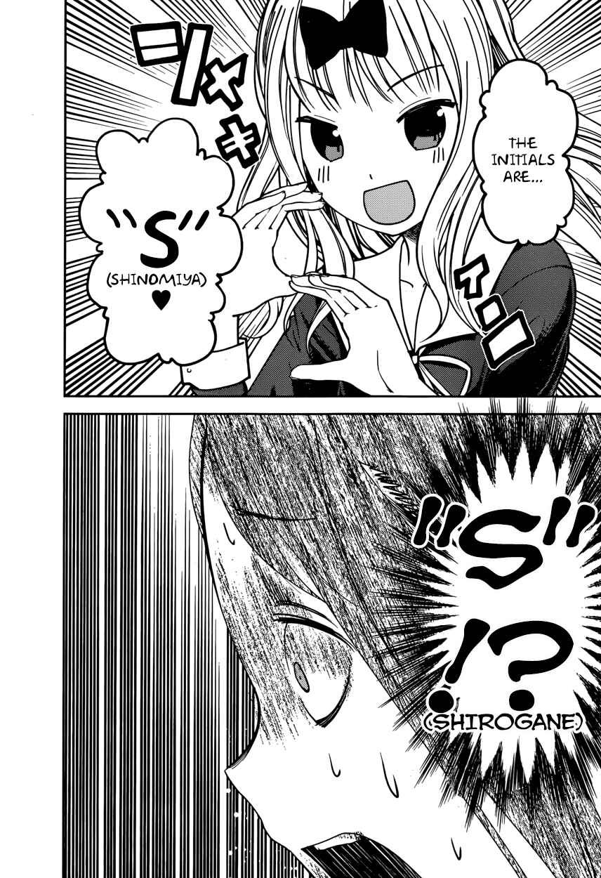 Page 6 Chapter 77 Kaguya-sama wa Kokurasetai: Tensai-tachi no Renai Zunousen