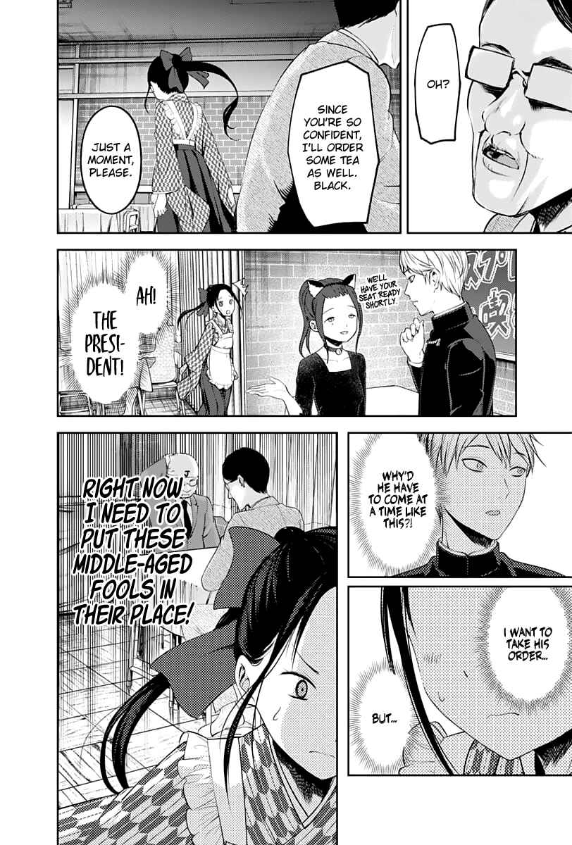 Page 13 Chapter 123 Kaguya-sama wa Kokurasetai: Tensai-tachi no Renai Zunousen