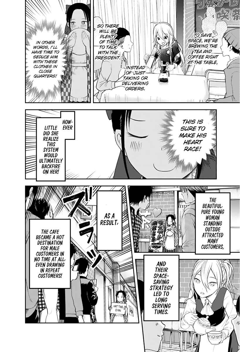 Page 7 Chapter 123 Kaguya-sama wa Kokurasetai: Tensai-tachi no Renai Zunousen