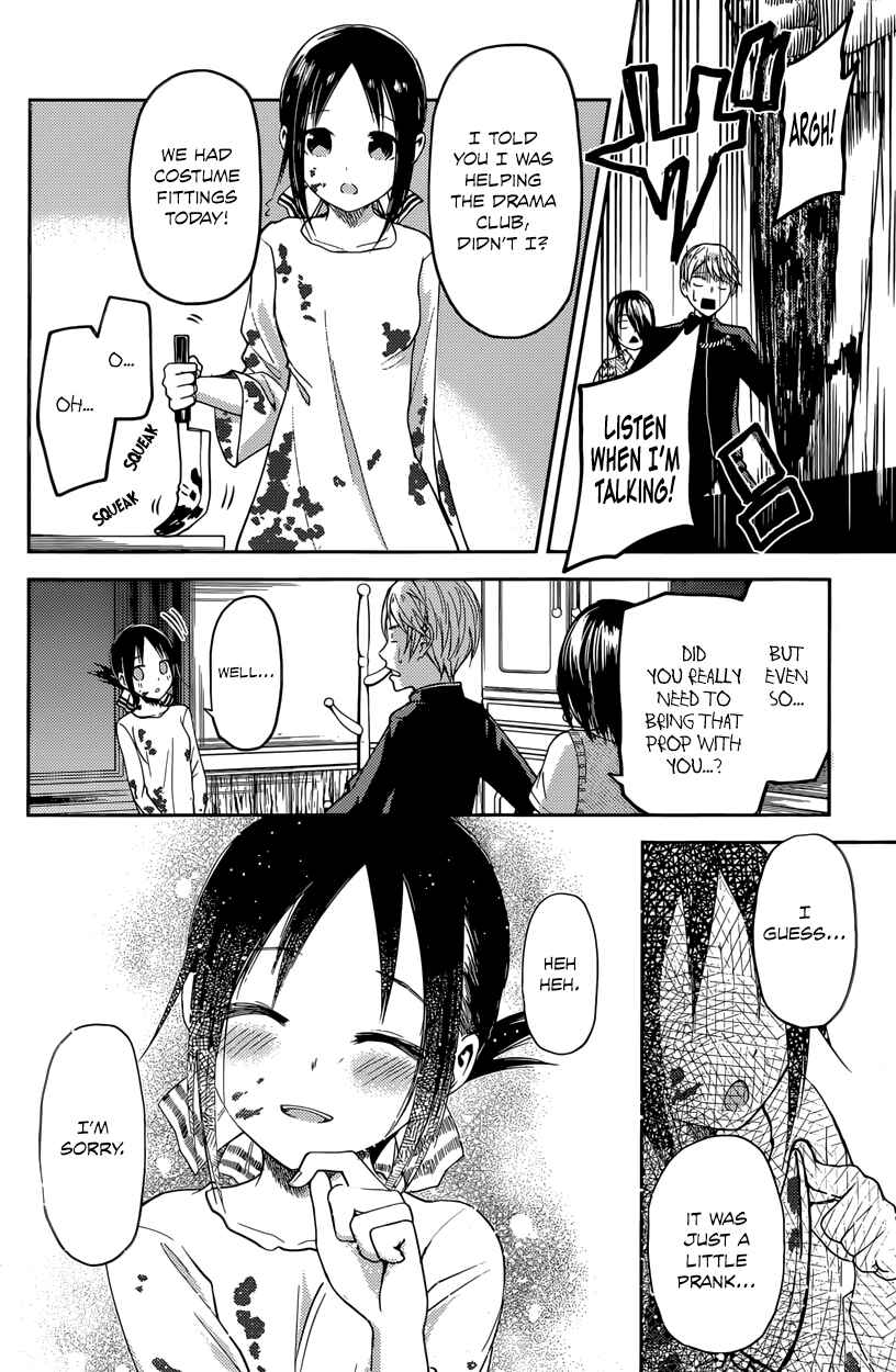 Page 14 Chapter 24 Kaguya-sama wa Kokurasetai: Tensai-tachi no Renai Zunousen