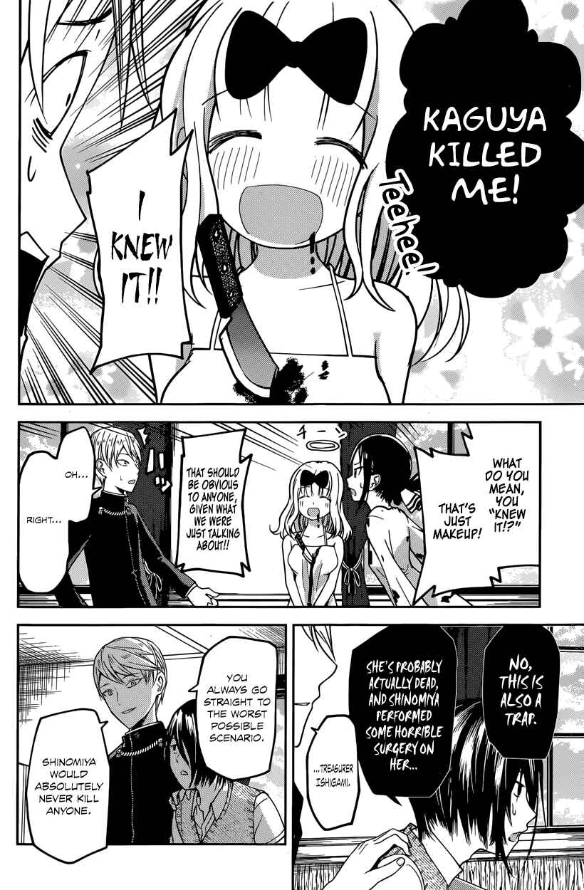 Page 16 Chapter 24 Kaguya-sama wa Kokurasetai: Tensai-tachi no Renai Zunousen